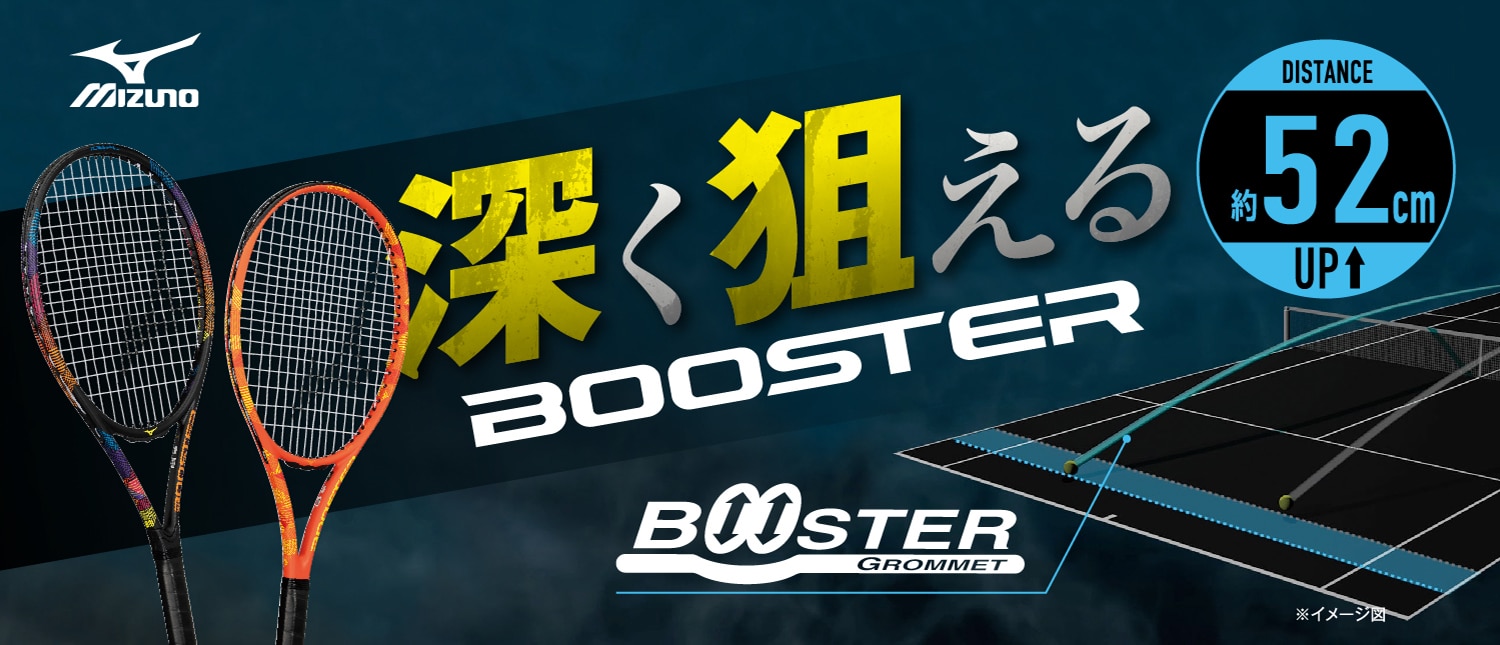 Mizuno_Booster