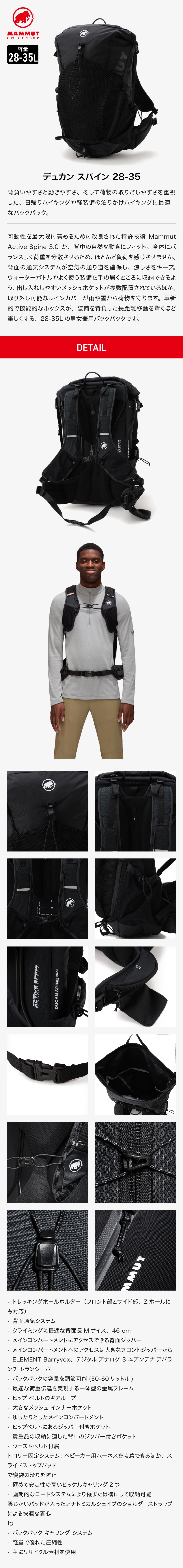 Ducan Spine 28-35