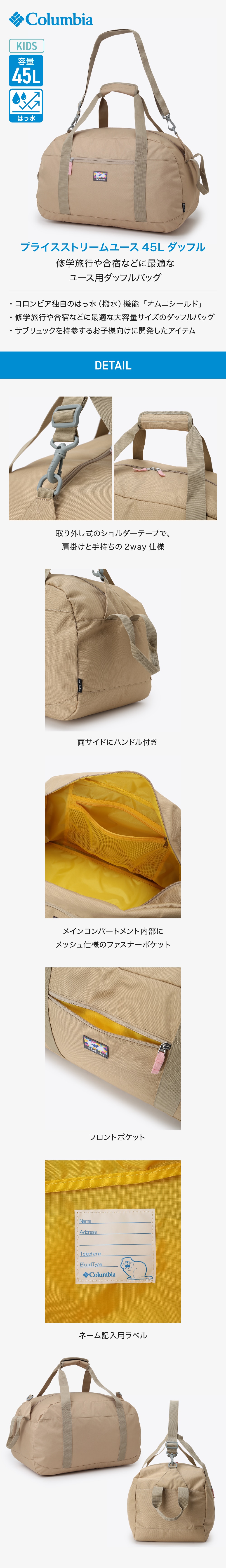 プライスストリームユース45Lダッフル