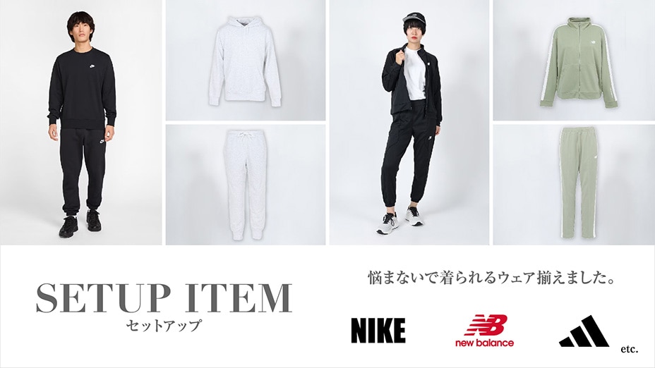 セットアップアイテム