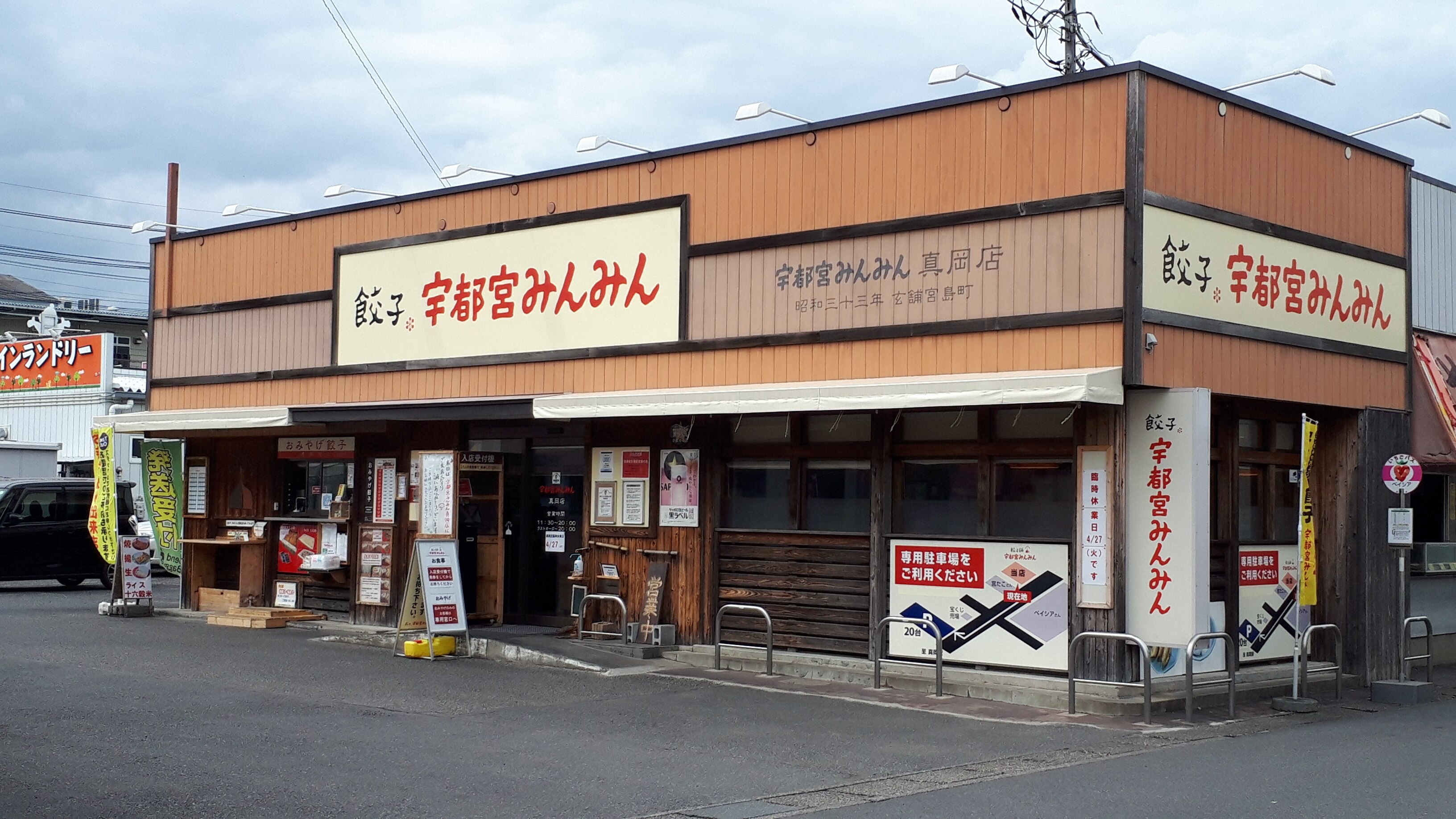 Jgmゴルフクラブ 益子コース 旧 ましこロイヤルゴルフ倶楽部 栃木県芳賀 アルバ公式 ゴルフ場予約alba Net アルバ