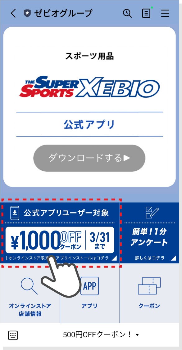 最大1,000 OFFクーポンブレゼント
