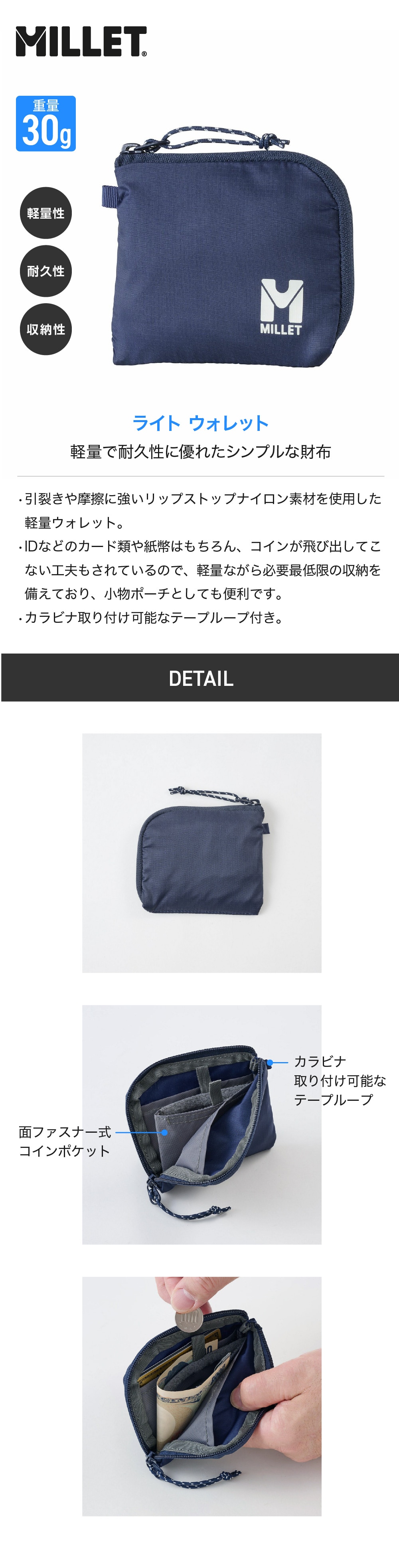 ミレー（Millet）（メンズ、レディース）財布 ウォレット LIGHT WALLET MIS0656-N7317