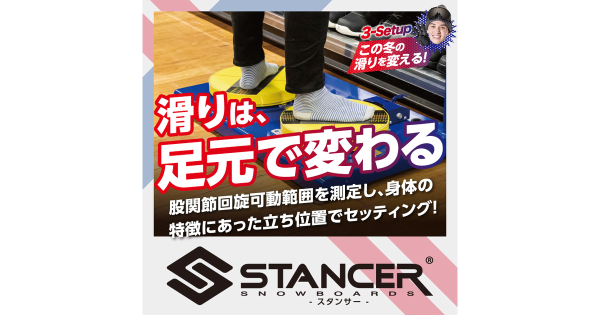 Stancer ヴィクトリア Stancer ヴィクトリア