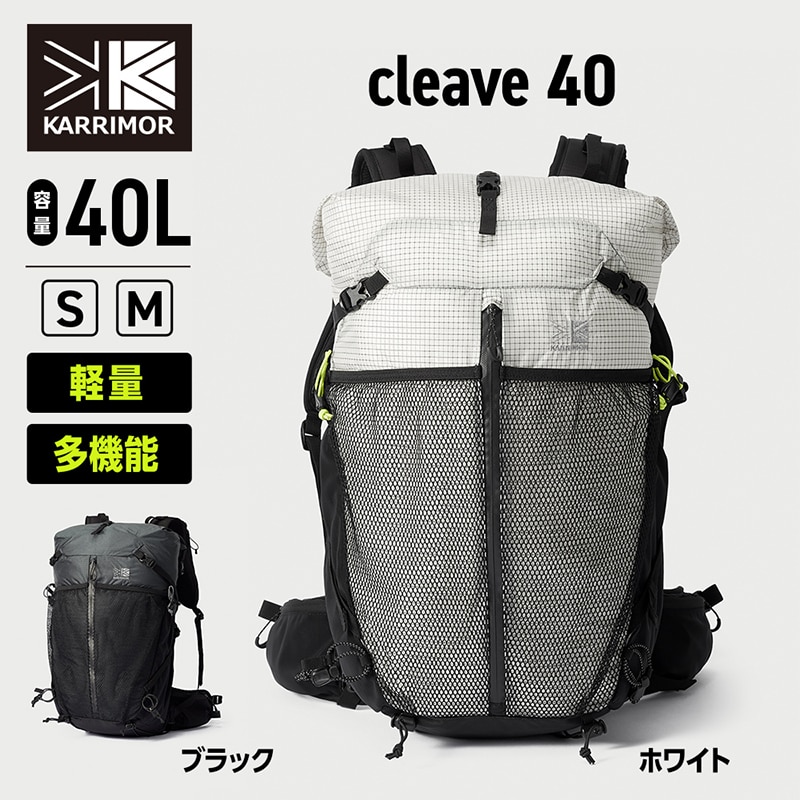 容量40L
