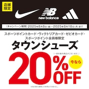 NIKE/NewBlance/adidasタウンシューズ20％OFF！
