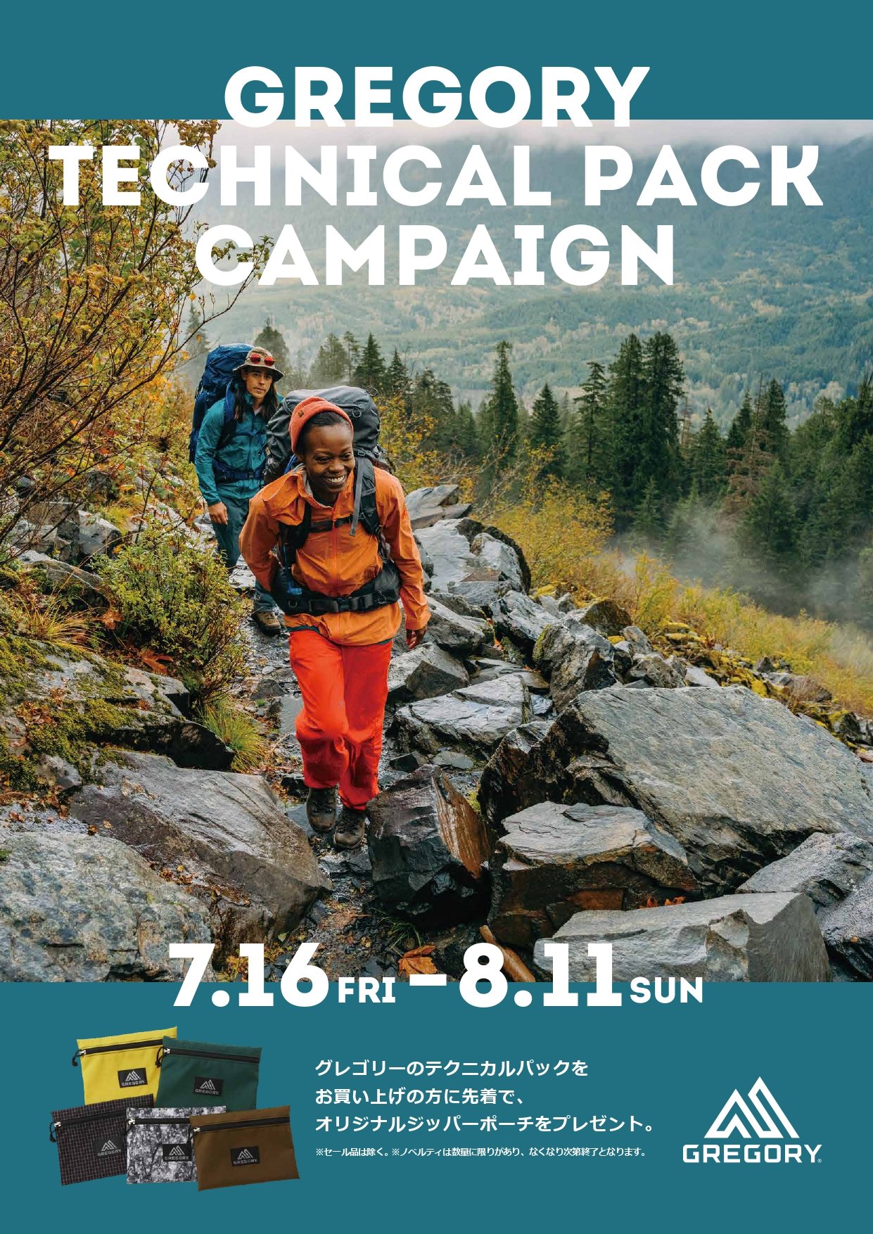 グレゴリー テクニカルパック キャンペーン エルブレス