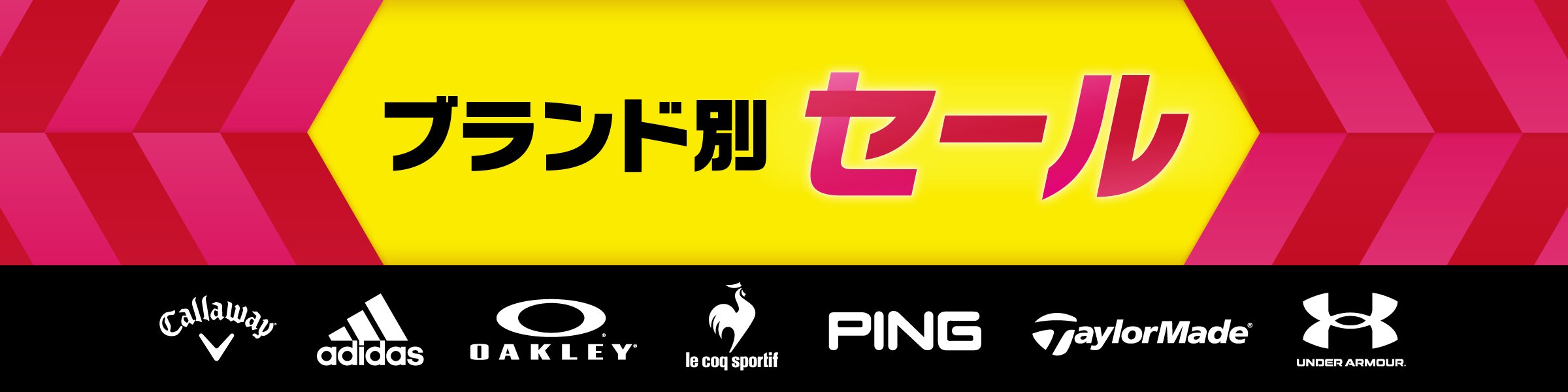 2023サマークリアランスセール