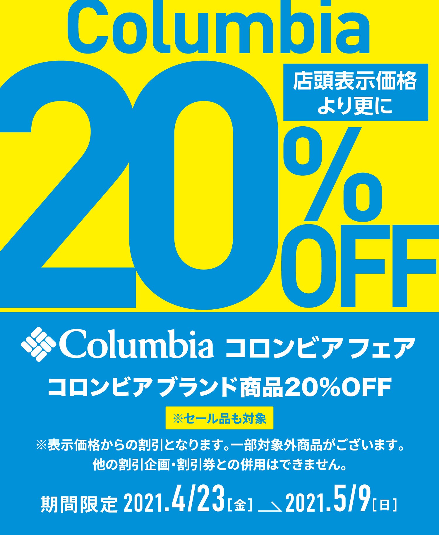 コロンビアフェア エルブレス コロンビアフェア エルブレス