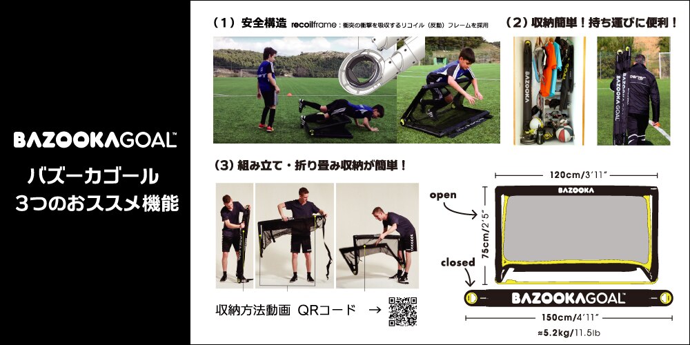 サッカー スーパースポーツゼビオ