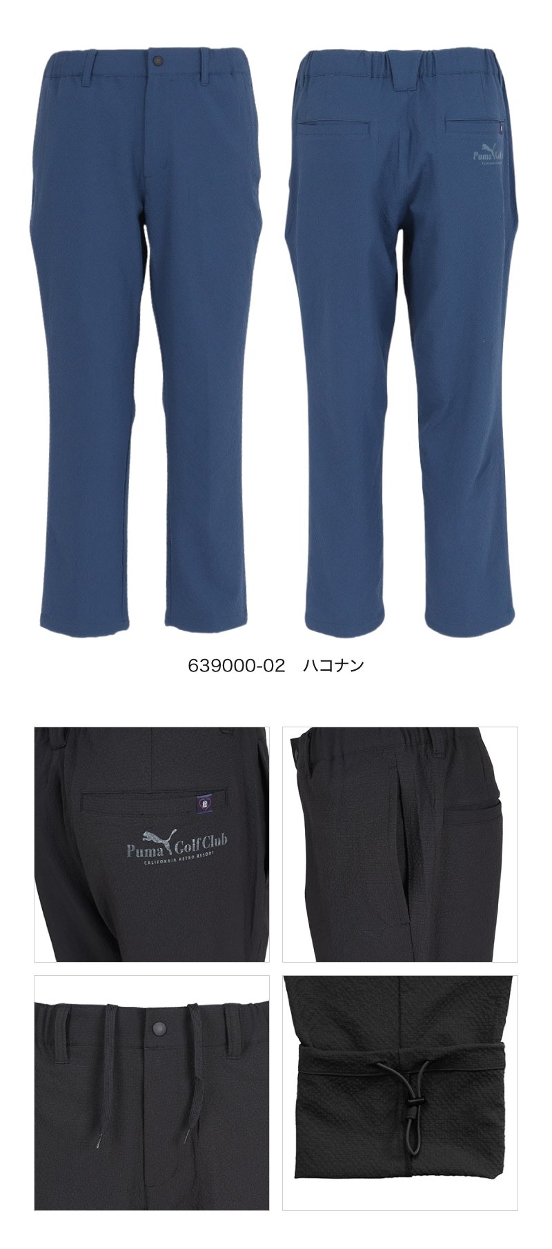プーマ（PUMA）（メンズ）ゴルフウェア ロングパンツ 639000-02