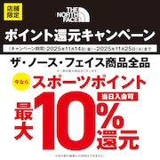 THE NORTH FACEポイント還元キャンペーン！