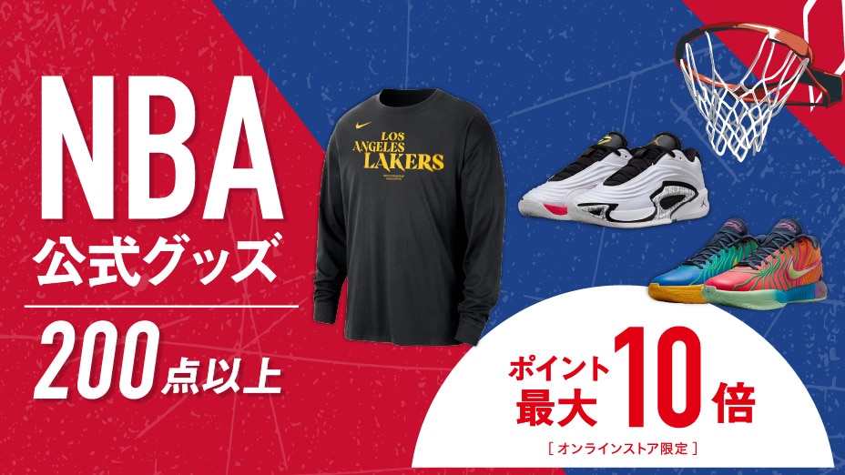 NBA公式グッズ