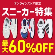 スニーカー特集