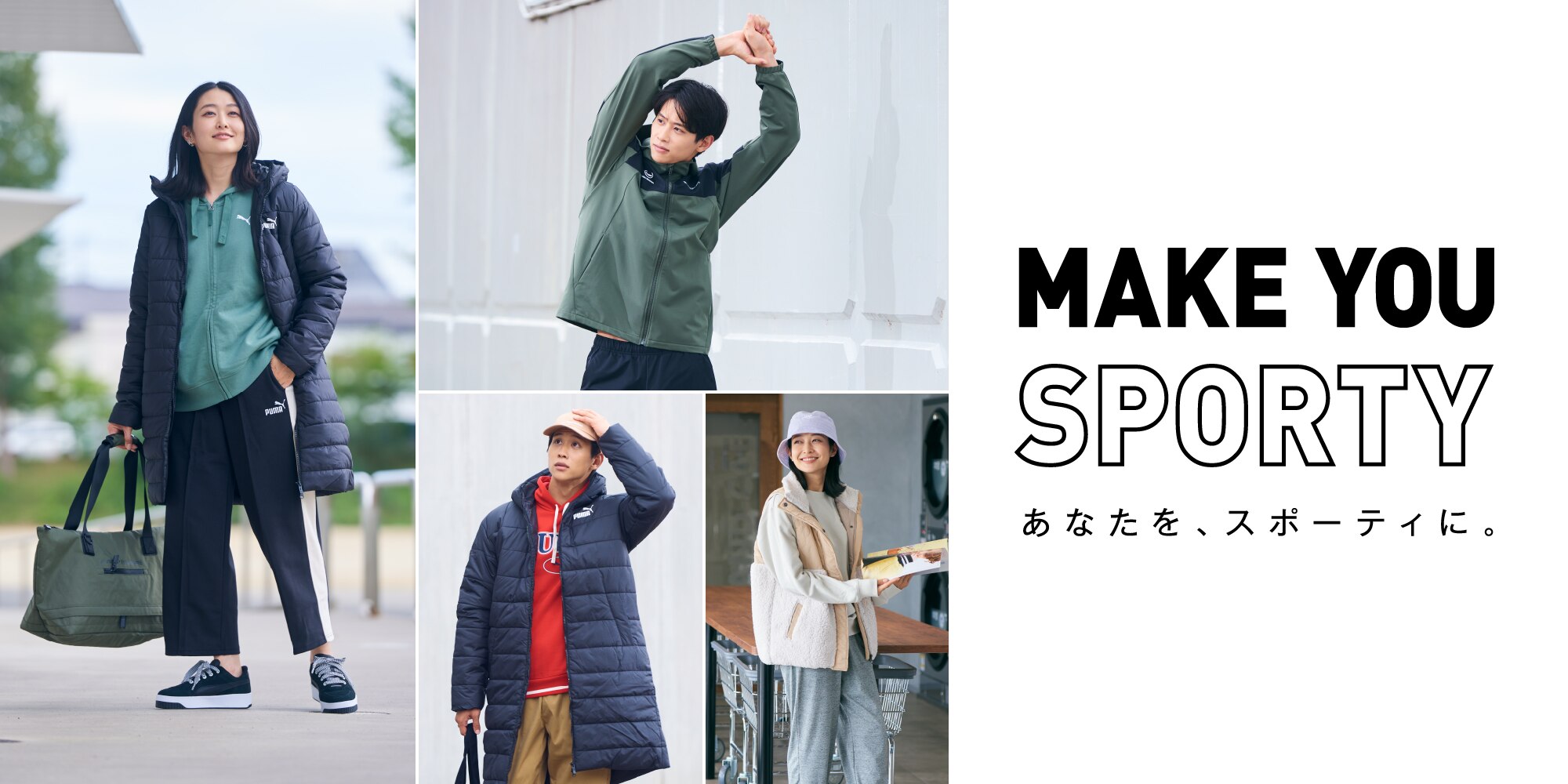 MAKE YOU SPORTY