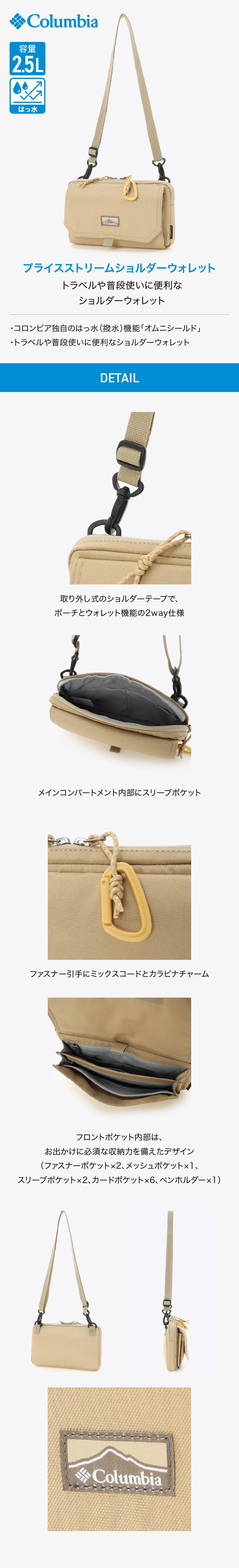 コロンビア