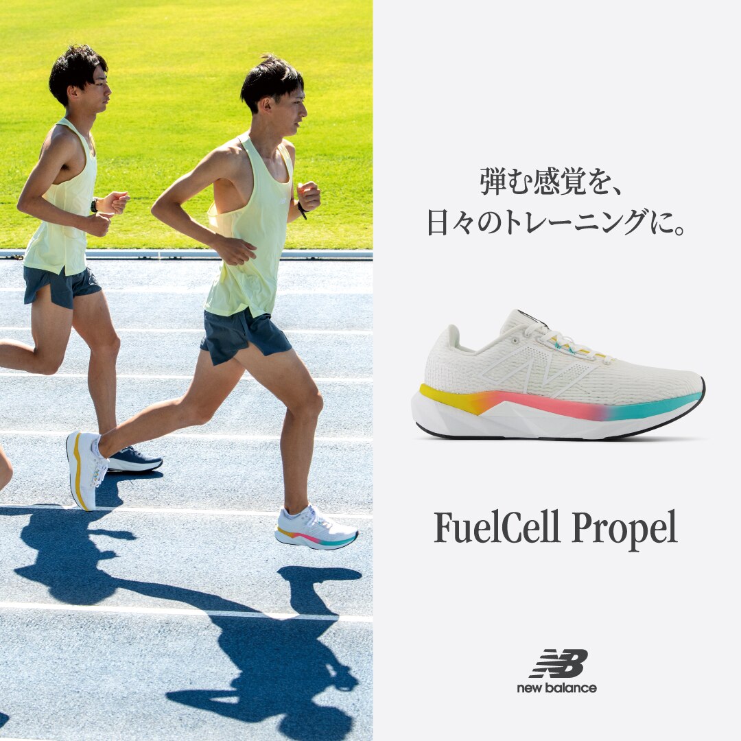 New Balance FuelCell Propel v5