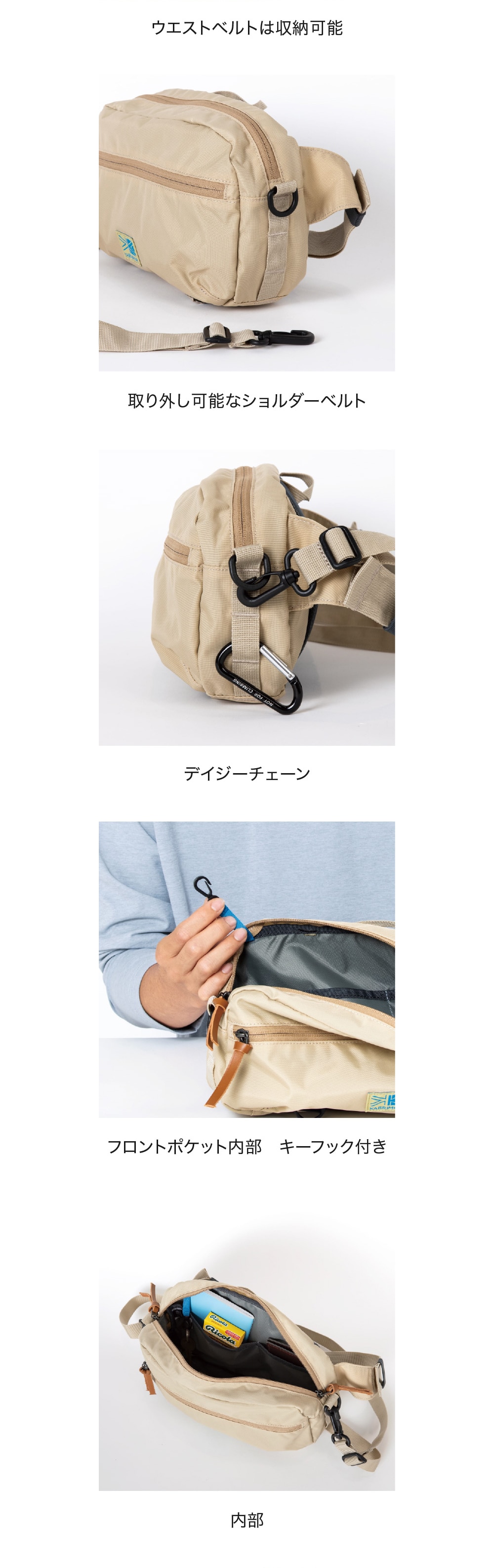 カリマー