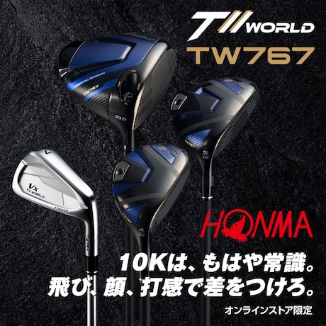 ホンマゴルフ TW767シリーズ<オンラインストア限定>