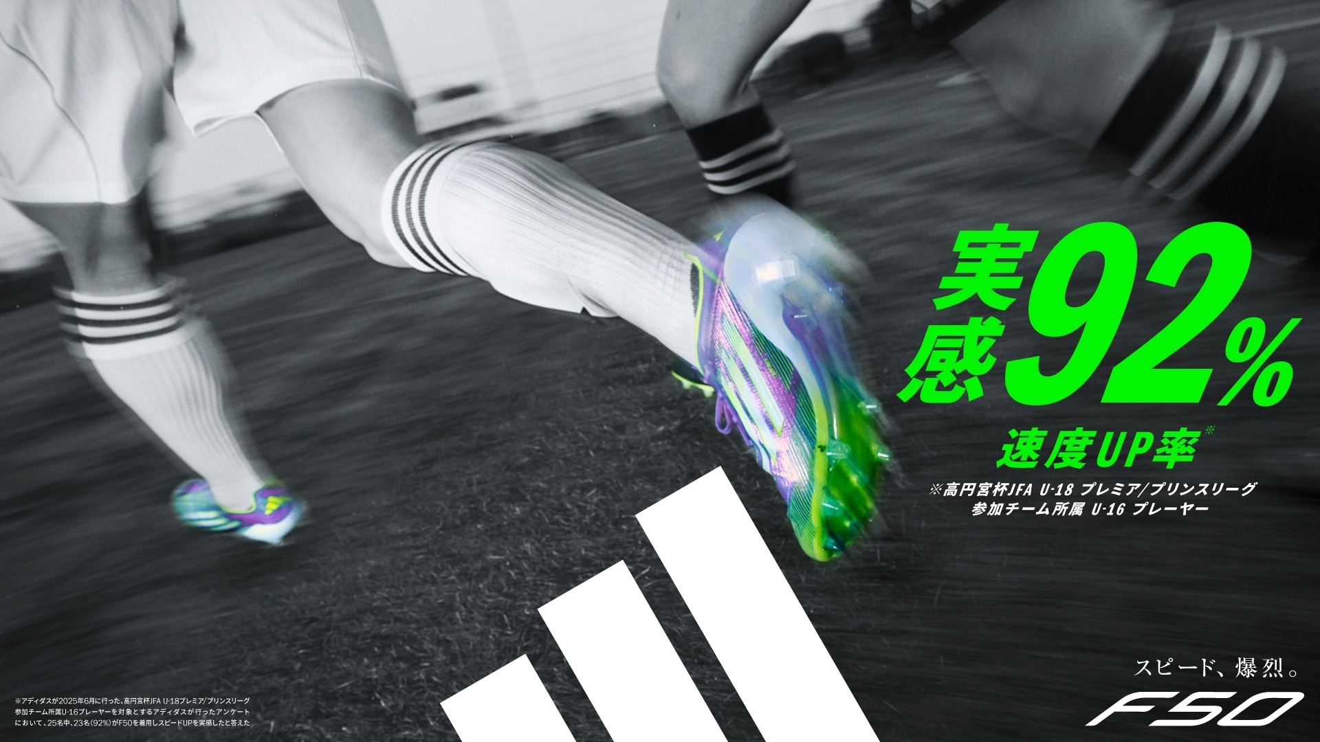 adidas FTB COPA