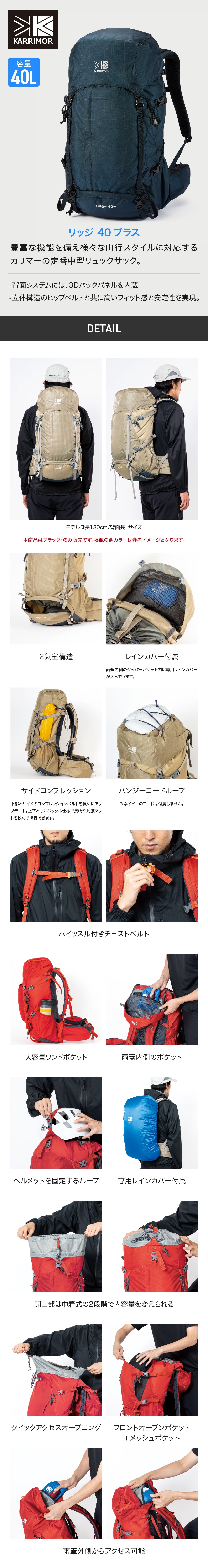 カリマー