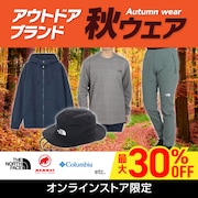 アウトドアメガセール