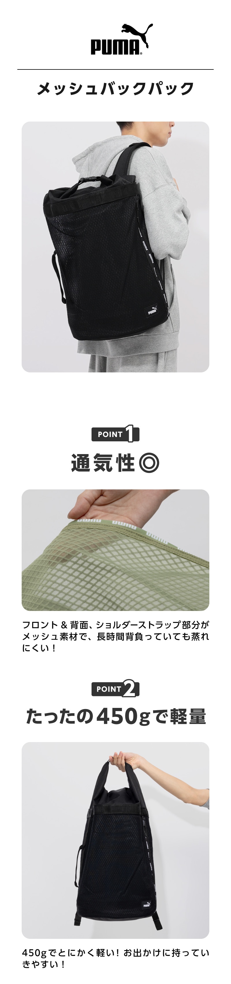 メッシュバックパック