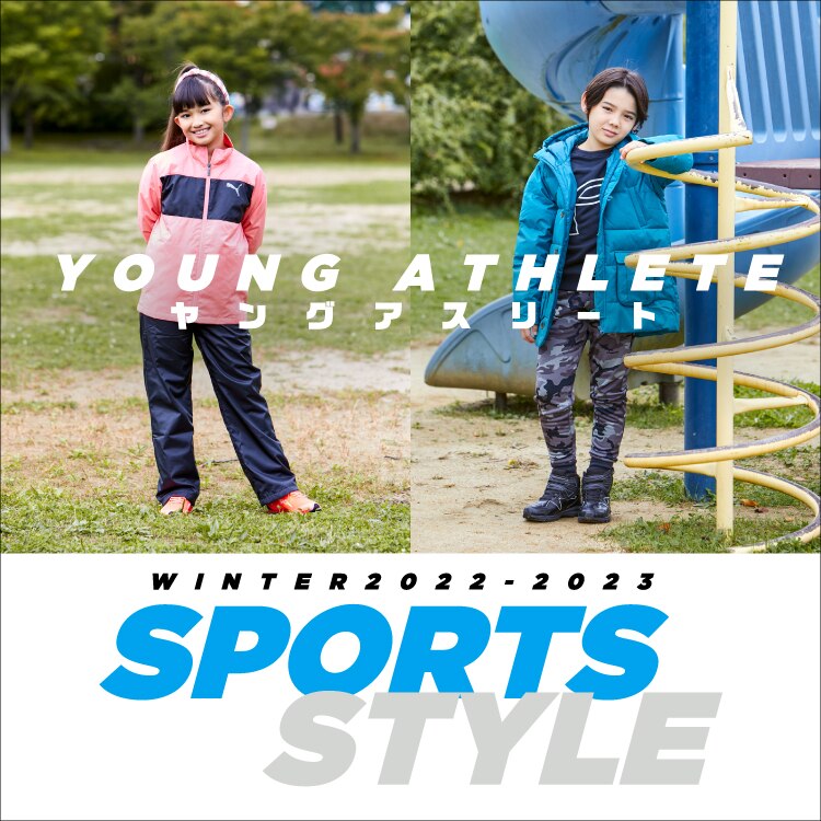 YOUNG ATHLETE SPORTS STYLE
