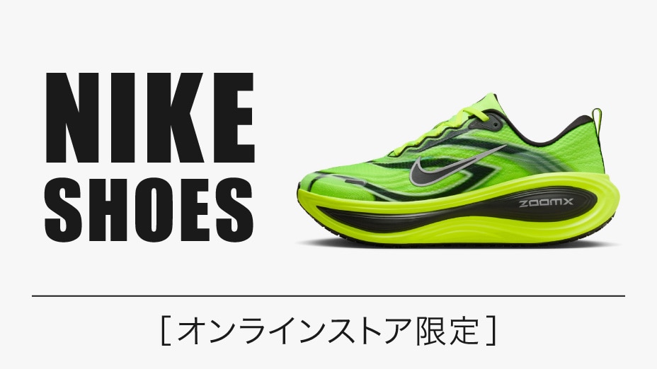 NIKE(ナイキ)シューズ