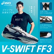 ASICS V-SWIFT FF3