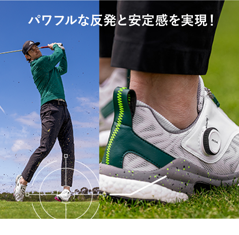 パワフルな反発と安定感を実現！