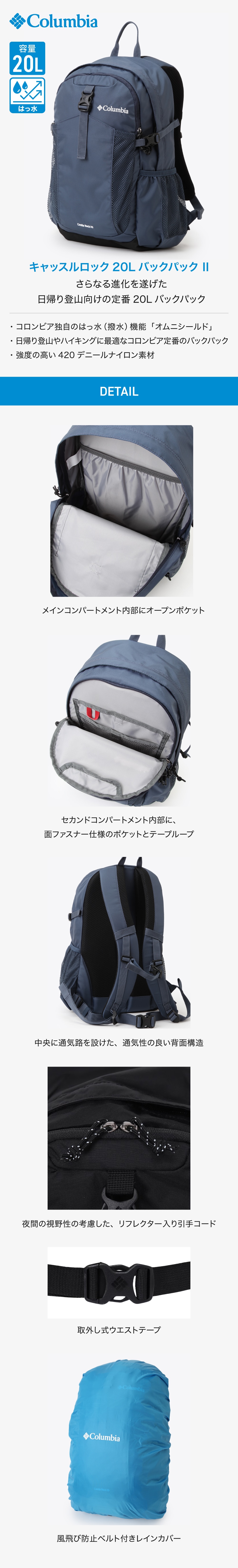 キャッスルロック20Lバックパック