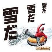 ウィンターアイテム