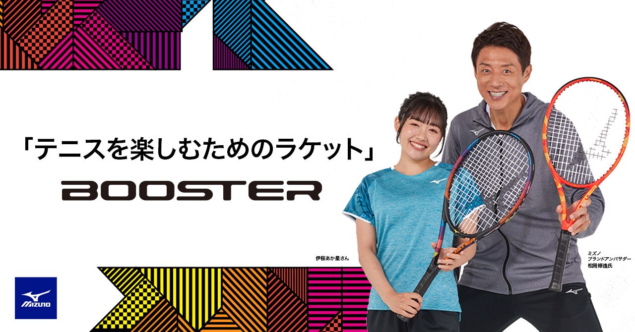 Mizuno_Booster