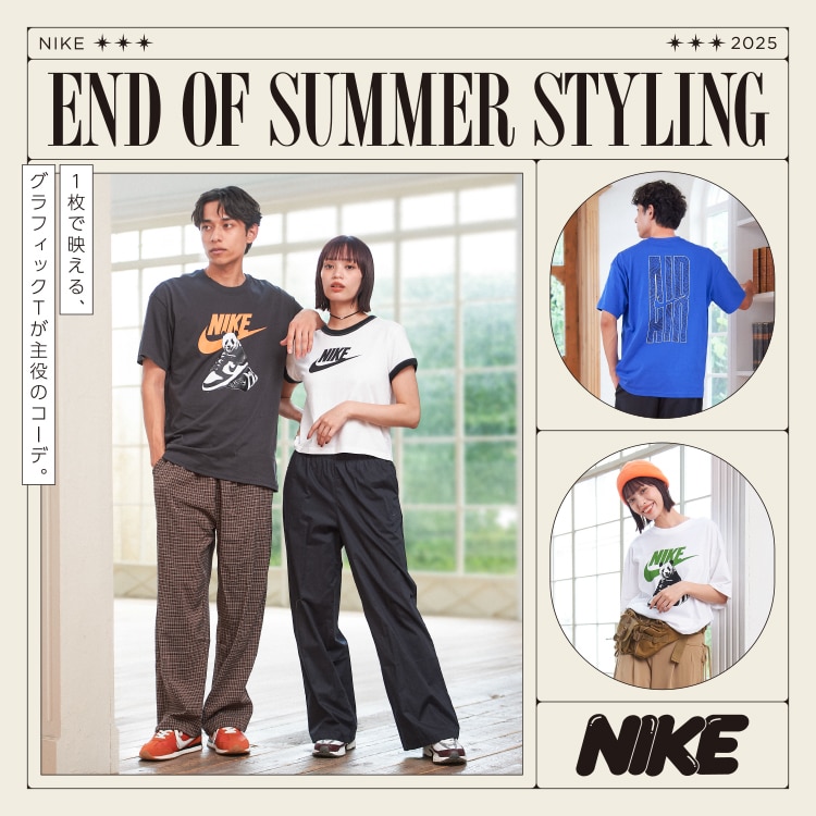END OF SUMMER STYLING