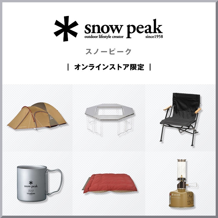 スノーピーク 2023 春の野遊びセット 焚火台L BBQスターター