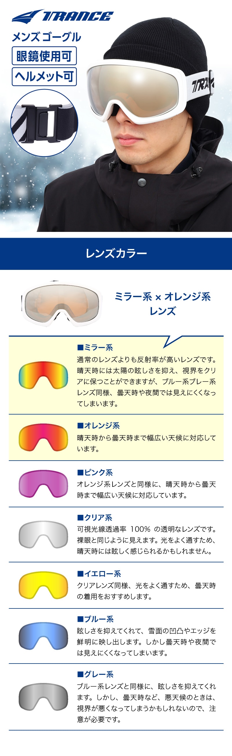 メンズゴーグル