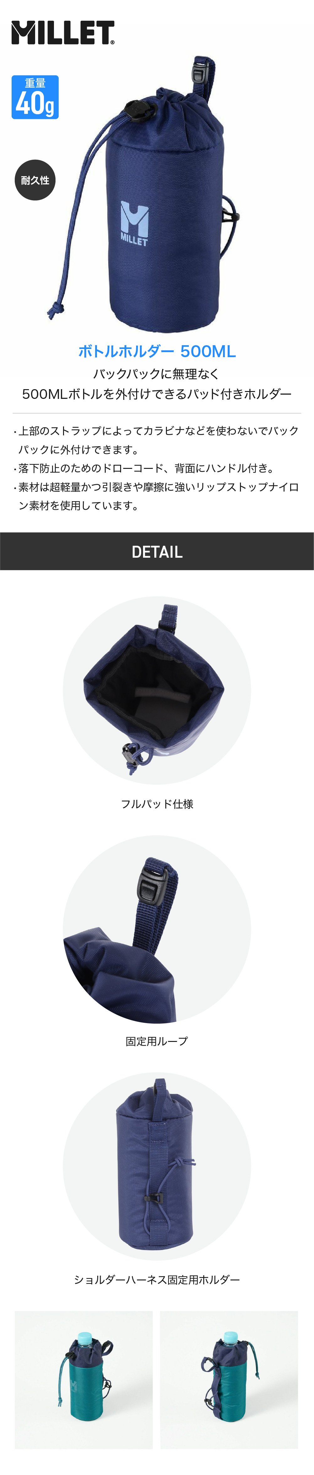 ミレー（Millet）（メンズ、レディース）トレッキングバッグ ボトル