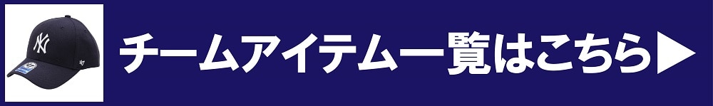 MLB_ヤンキース