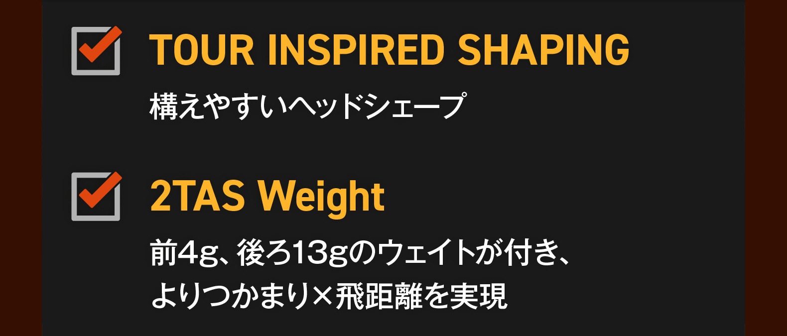 TOUR INSPIRED SHAPING,2TAS Weight