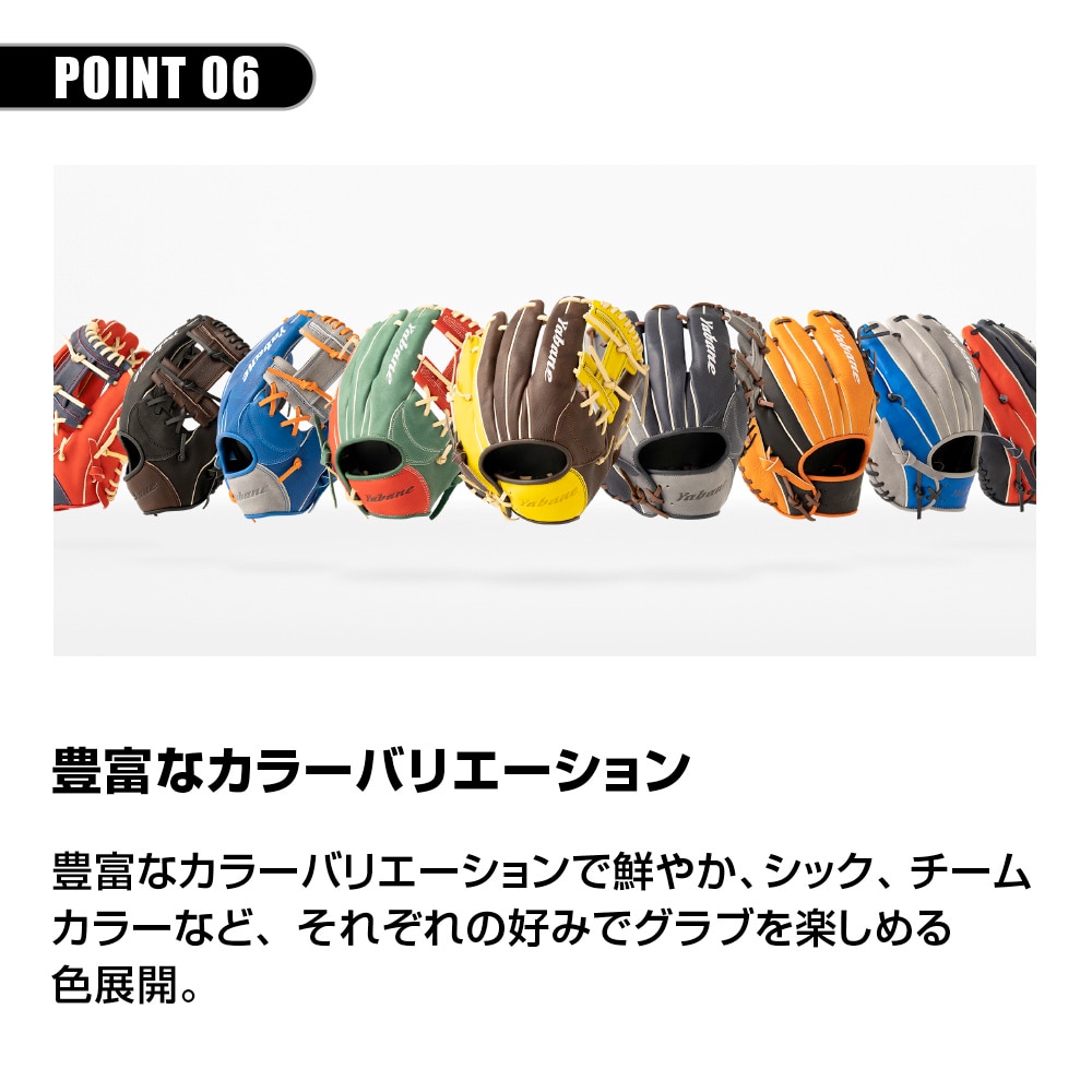 YABANE6