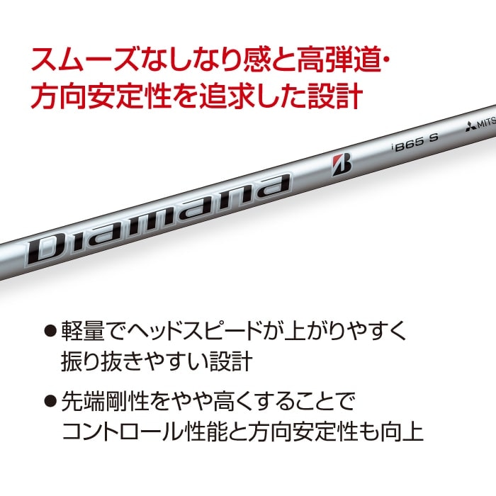 Diamana iB65
