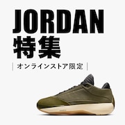 JORDAN特集