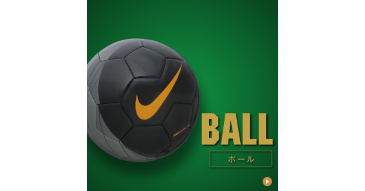 サッカーボール Ball メンテナンスガイド スポーツ用品はスーパースポーツゼビオ