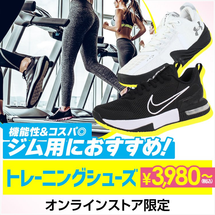 スポーツウェア特集＜オンラインストア限定＞ | スポーツ用品は