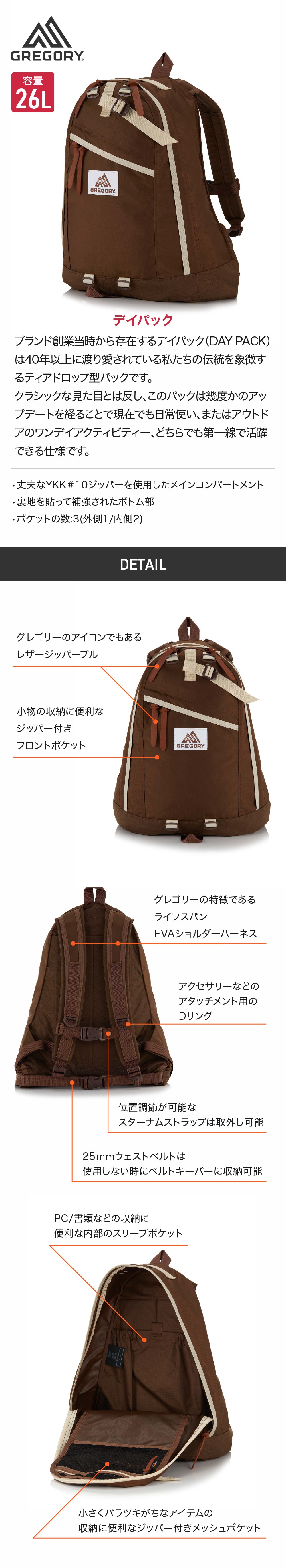 グレゴリー（GREGORY）（メンズ）ポーチ バッグ デイパック ブラウン