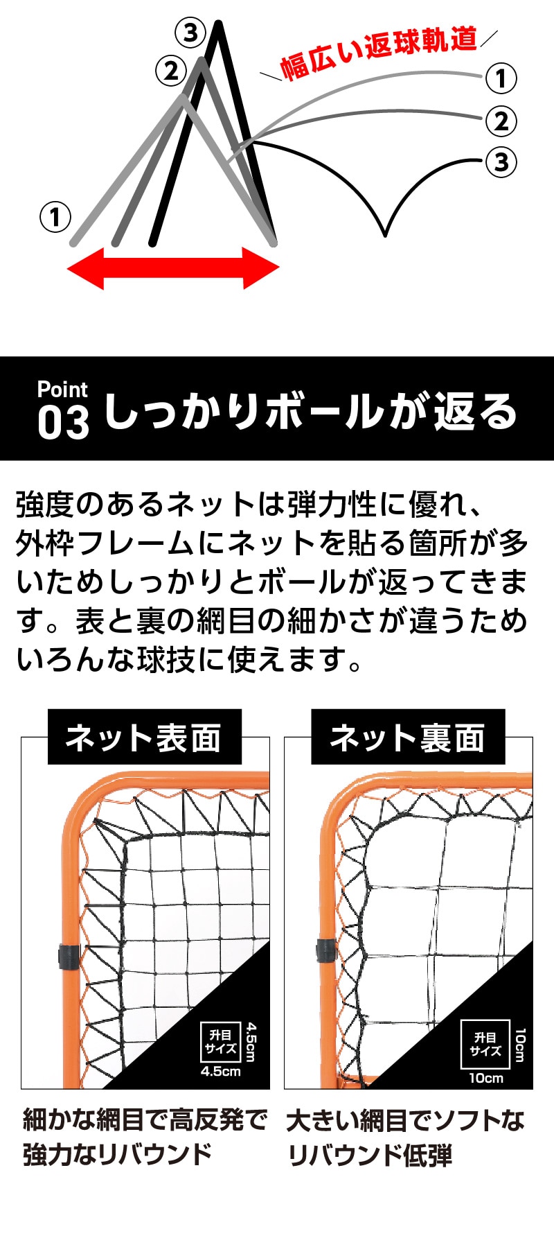 しっかりボールが返る
