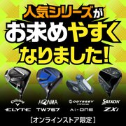 人気シリーズがお求めやすくなりました！