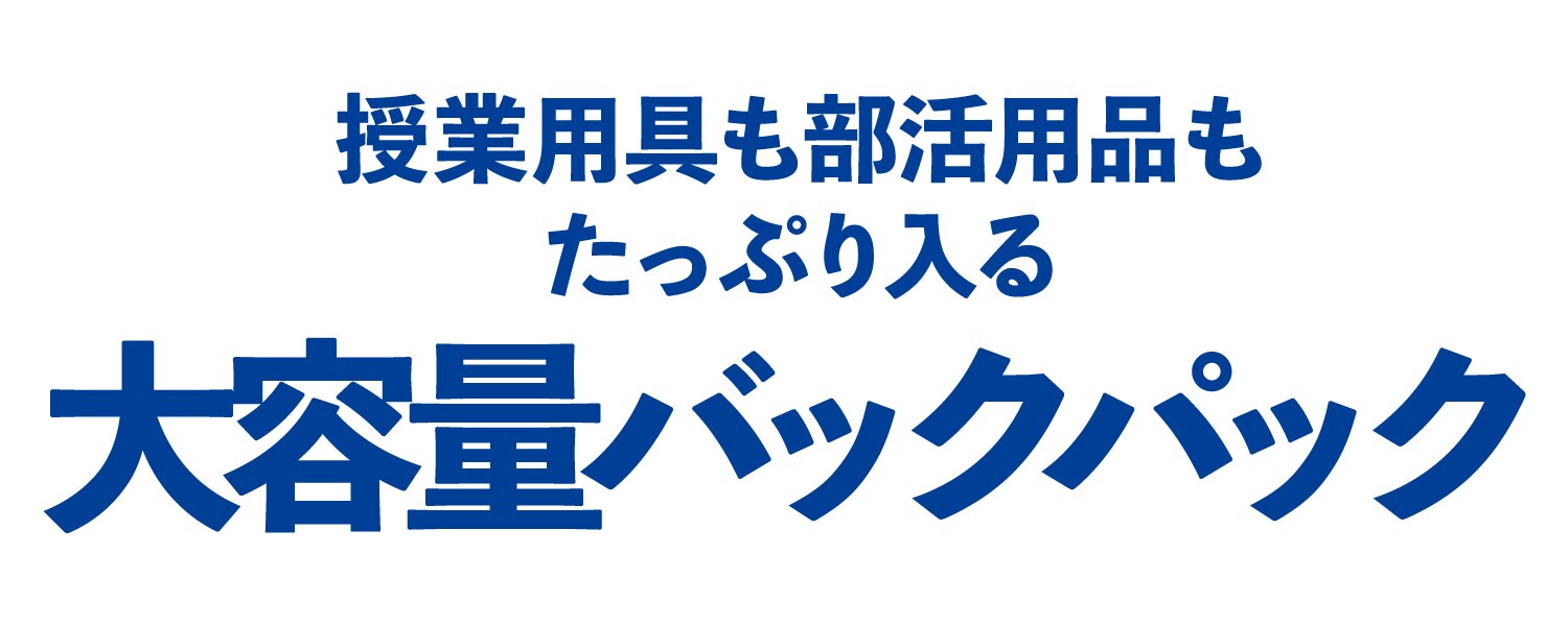 大容量バックパック