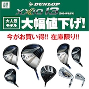 ダンロップ「XXIO13」大幅値下げ＆定額買取キャンペーン！